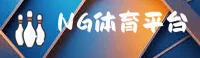 ng体育官方网站 - 登录入口